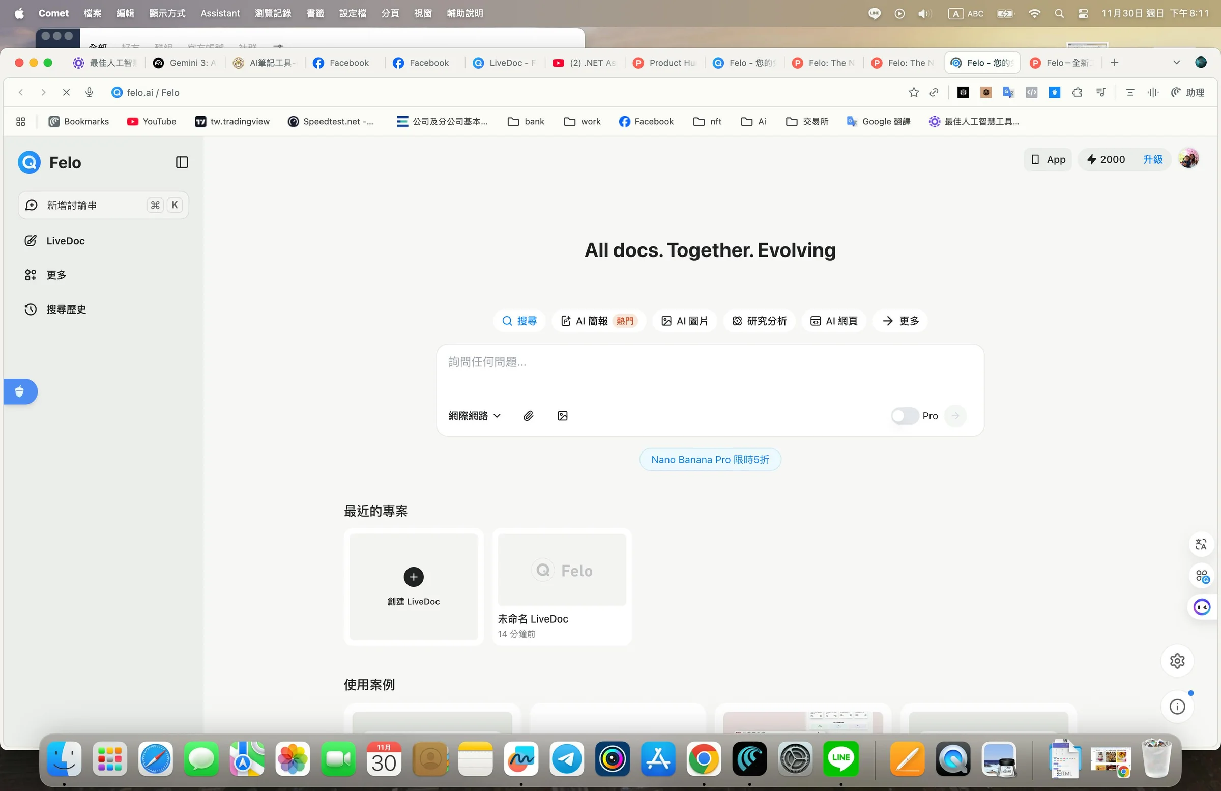 Felo screenshot 2